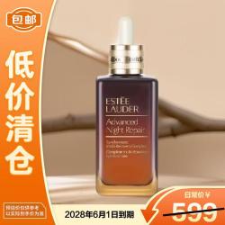 雅诗兰黛 特润修护肌活精华露50ml（小棕瓶精华）