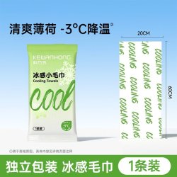 科万鸿 冰爽降温冰巾夏天清凉消暑运动一次性便携式吸汗清洁湿巾冰感毛巾 1片加厚冰感毛巾20*60cm/