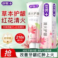 舒客 泡感亮白牙膏 竹炭薄荷 180g