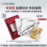 兰蔻 全新菁纯MD驭时补剂初时精华乳霜2ml体验装