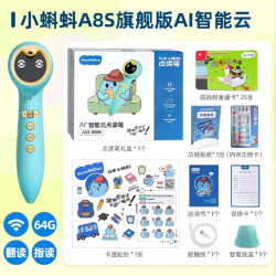 幼学小蝌蚪 A8S旗舰版64G