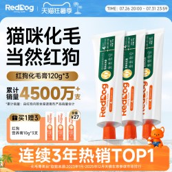 红狗 猫咪专用 化毛膏