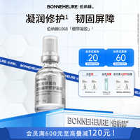 伯纳赫 1068重组胶原蛋白透明绷带修护凝胶补水保湿修护肌肤屏障 30g