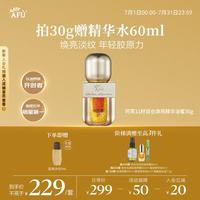 阿芙 11籽双仓焕亮精华油蜜30g 紧致淡纹送女友生日礼物