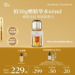 阿芙 11籽双仓焕亮精华油蜜30g 紧致淡纹送女友生日礼物