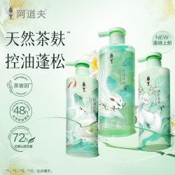 阿道夫 山海经茶麸洗发水护发素女持久留香去屑止痒控油洗头膏露男