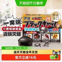 移动端、88VIP：安速 日本原装进口安速黑克饵剂杀蟑螂药12枚装一窝全窝端蟑螂屋神器