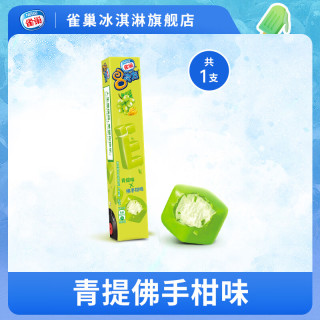 雀巢 NESTLE8次方冰淇淋脆皮雪糕多种口味迷你小巧口感丰富 青提佛手柑味*1