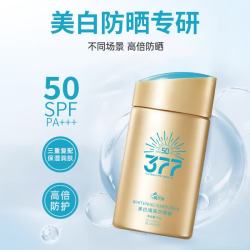 倾丽雅 防水防紫外线防晒霜清爽保湿防晒 一支装 严选