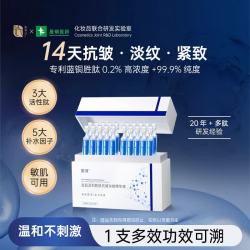 懿庭 抗皱紧致淡纹精华液次抛补水蓝铜多肽女士烟酰胺保湿礼物女