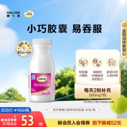 钙尔奇 钙维生素D软胶囊