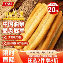 千味央厨 千点 安心油条 900g