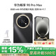 华为 畅享90ProMax 8500mAh巨鲸大电池 曜金黑 8GB+256GB 手机