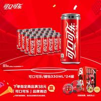 可口可乐 健怡 无糖无能量 汽水 330ml*24罐