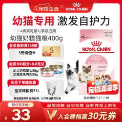 皇家 BK34离乳期幼猫奶糕 400g