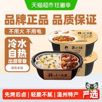 移动端、88VIP：统一 开小灶 土豆煨牛腩 251g*2盒