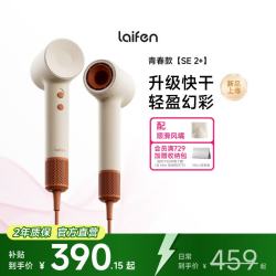 徕芬 SE 2+ 电吹风 米白橙