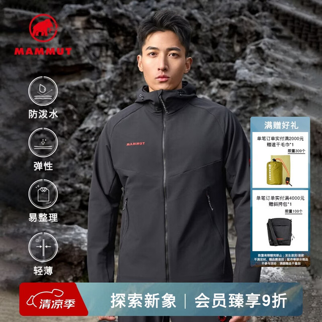 MAMMUT Macun 2.0男士连帽防风防泼水软壳夹克外套 限量 黑色 XL