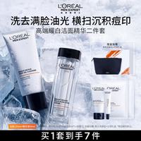 巴黎欧莱雅 欧莱雅男士耀白洗面奶精华液美白淡斑提亮护肤品男生生日礼物