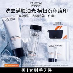 巴黎欧莱雅 欧莱雅男士耀白洗面奶精华液美白淡斑提亮护肤品男生生日礼物