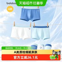 移动端、88VIP：巴拉巴拉 儿童纯棉平角内裤
