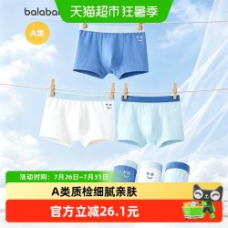 巴拉巴拉 儿童纯棉平角内裤