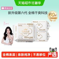 移动端、88VIP：全棉时代 奈丝公主超净吸全棉护垫