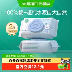 全棉时代 婴儿湿巾家用大包80抽*2包