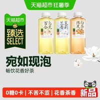 88VIP：果子熟了 猫超臻选陈皮白茶兰香茉莉百合乌龙混合饮料 500ml*6瓶