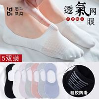 百亿补贴：顶瓜瓜 女士隐形浅口船袜 硅胶防滑夏季薄款