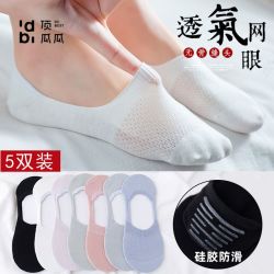 顶瓜瓜 女士隐形浅口船袜 硅胶防滑夏季薄款