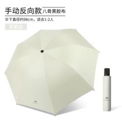 三栖虎 德国品质伞全自动雨伞折叠太阳伞防晒防紫外