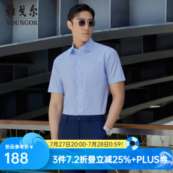 雅戈尔 GSNP19001IJA 免烫抗皱 浅蓝 41 男士短袖衬衫
