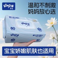 KINGP 琦宝加厚婴儿湿巾新生儿手口专用宝宝幼儿童湿纸巾家用大包装80抽