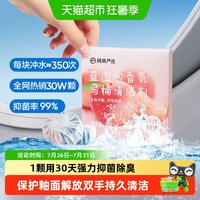 移动端、88VIP：网易严选 蓝泡泡马桶洁厕宝50g*4厕所清洁剂去渍去污杀菌除味神器