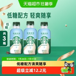 星巴克 星小咖低糖拿铁200ml*3瓶即饮咖啡饮料