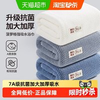 移动端、88VIP：无印良品 無印良品无印良品大人浴巾男女士款家用柔软吸水2024洗澡擦身裹巾