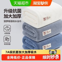 无印良品 無印良品无印良品大人浴巾男女士款家用柔软吸水2024洗澡擦身裹巾