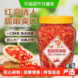 坛坛乡 精制剁辣椒