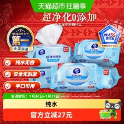 维达 纯水洁肤湿巾 80片*5包
