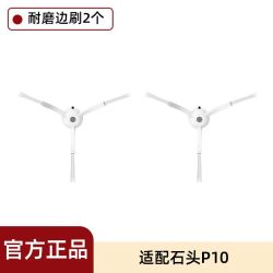 芬朗 适用于石头P10 Pro配件P10扫地机器人耗材集尘袋抹拖布滤网清洁液