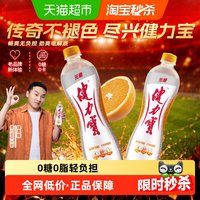 移动端、88VIP：健力宝 运动饮料 橙蜜味 560ml*15瓶