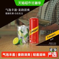 88VIP：可口可乐 汽水 姜味 330ml*24罐