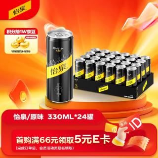 可口可乐 怡泉干姜水 原味 330ml*24罐 气泡水
