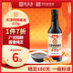 致美斋 天顶特鲜酱油610g 黄豆酿造生抽酱油