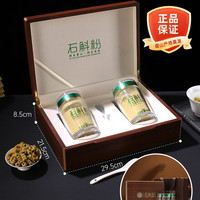 衡真堂 霍山铁皮石斛粉 250g+500g