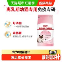 88VIP：皇家 BK34离乳期幼猫奶糕