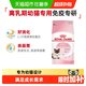 皇家 BK34离乳期幼猫奶糕