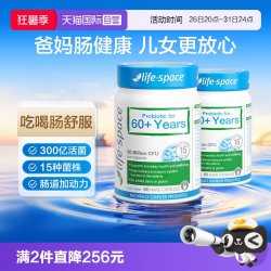 益倍适 老年益生菌胶囊300亿活菌大顺菌60粒*2瓶/套呵护肠胃澳洲