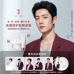 羽西 冰感拍拍防晒+白玉防晒霜 spf56 降温便携补涂